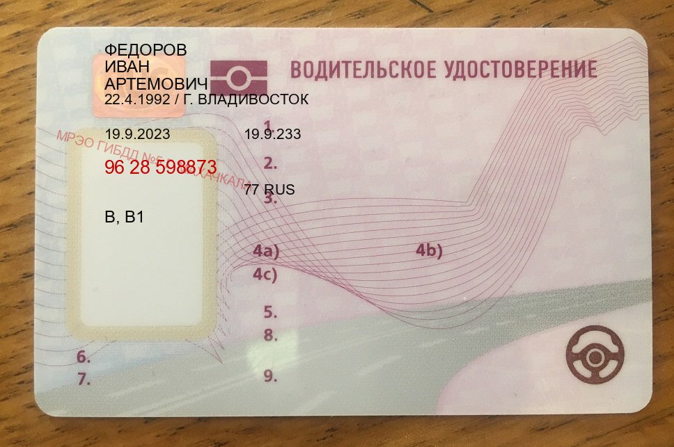 Оформление права в г. Челябинск (Зеркальные водительские права купить в Челябинске — Полный пакет срочно) - пример бланка 34 Оформление права в г. Челябинск (Зеркальные водительские права купить в Челябинске — Полный пакет срочно) - пример бланка 34